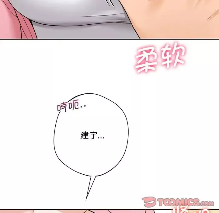不当朋友当恋人第32話