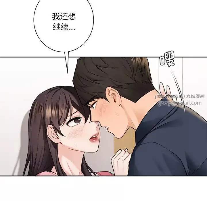 不当朋友当恋人-第32话 - 图片 31