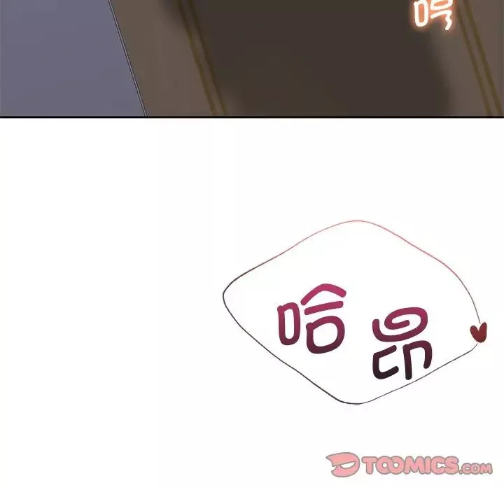 不当朋友当恋人-第32话 - 图片 39