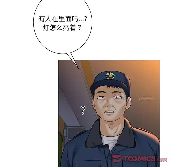 不当朋友当恋人第32話