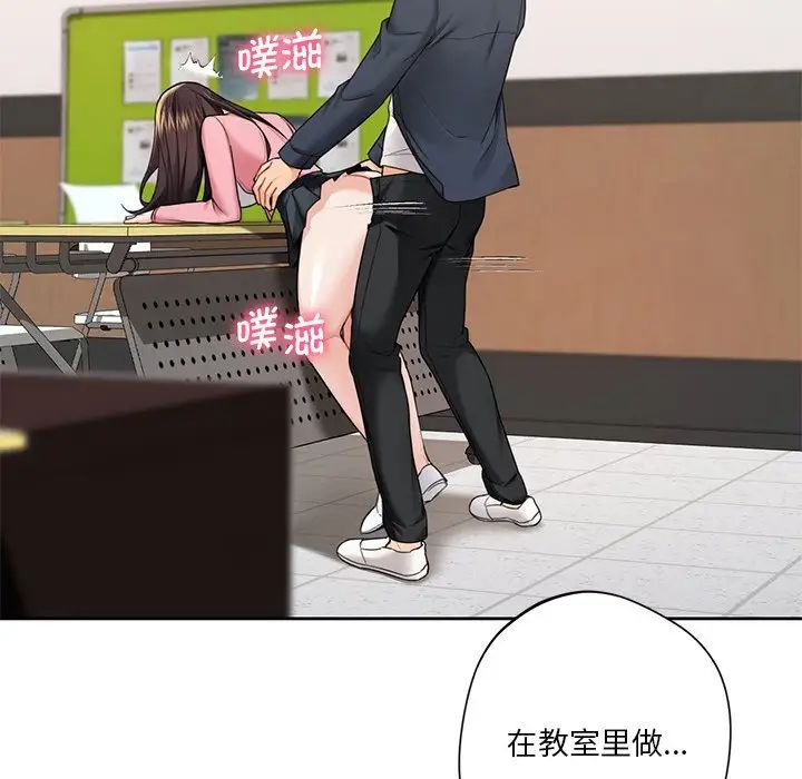 不当朋友当恋人第32话