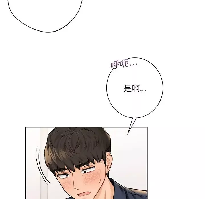 不当朋友当恋人-第32话 - 图片 43