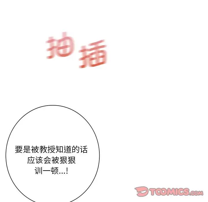 不当朋友当恋人第32話