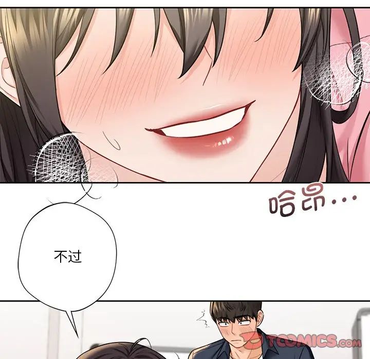 不当朋友当恋人第32話