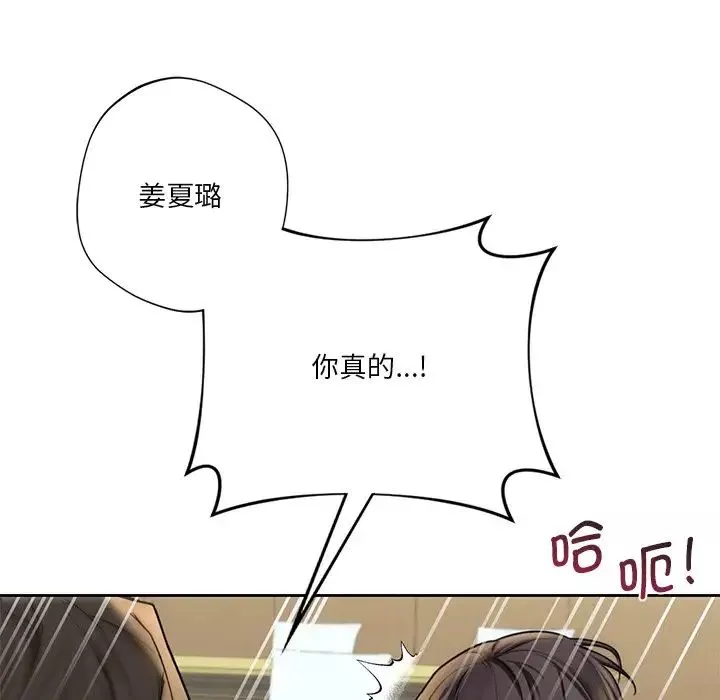 不当朋友当恋人-第32话 - 图片 53