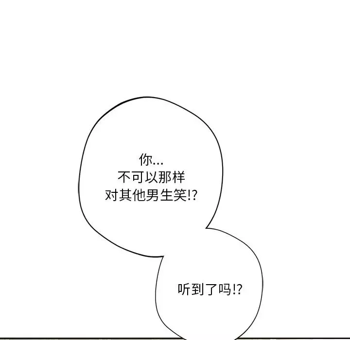 不当朋友当恋人-第32话 - 图片 59
