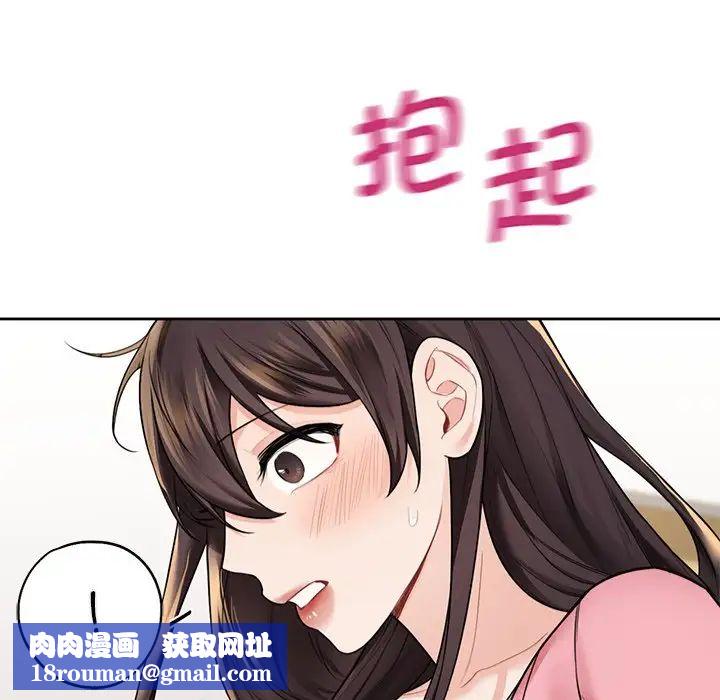 不当朋友当恋人第32话