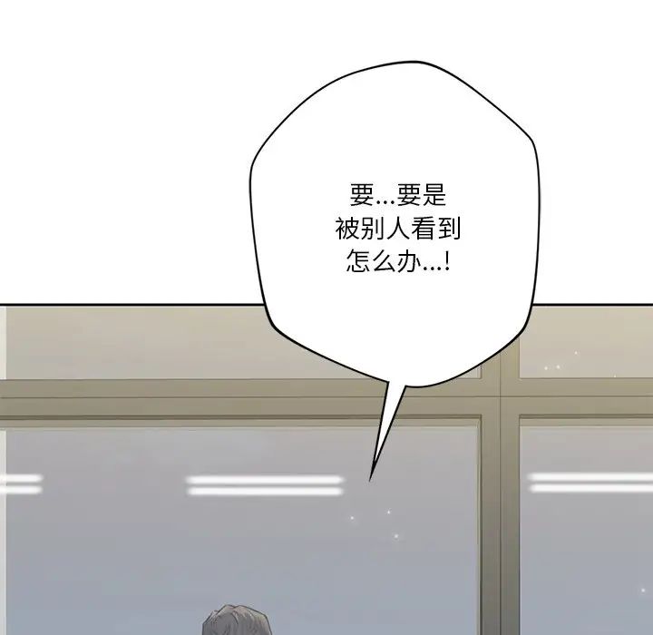 不当朋友当恋人第32话