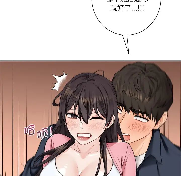 不当朋友当恋人第32话