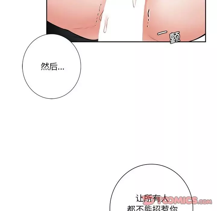 不当朋友当恋人-第32话 - 图片 75