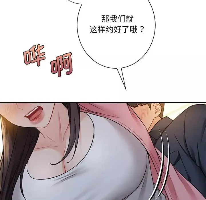 不当朋友当恋人第32話