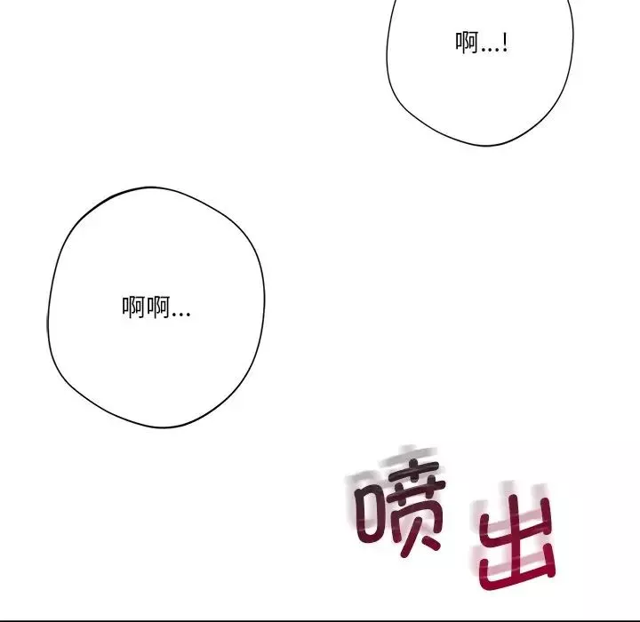 不当朋友当恋人第32話