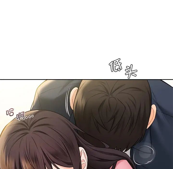 不当朋友当恋人第32話