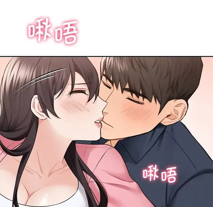 不当朋友当恋人-第32话 - 图片 109
