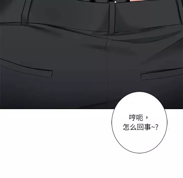 不当朋友当恋人第32話