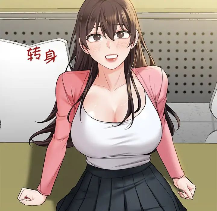 不当朋友当恋人第32話