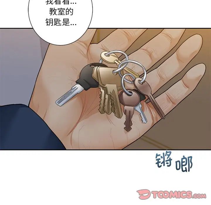 不当朋友当恋人第32話