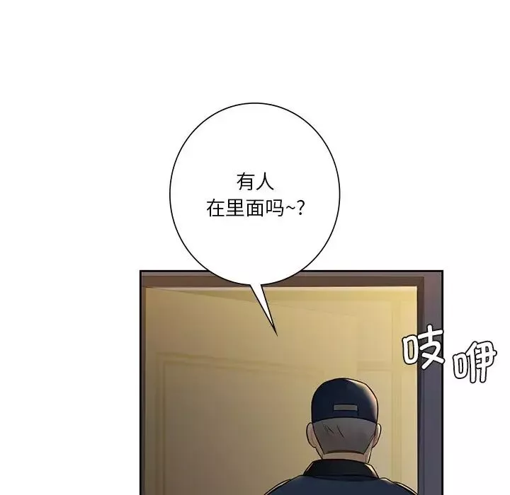 不当朋友当恋人-第32话 - 图片 121