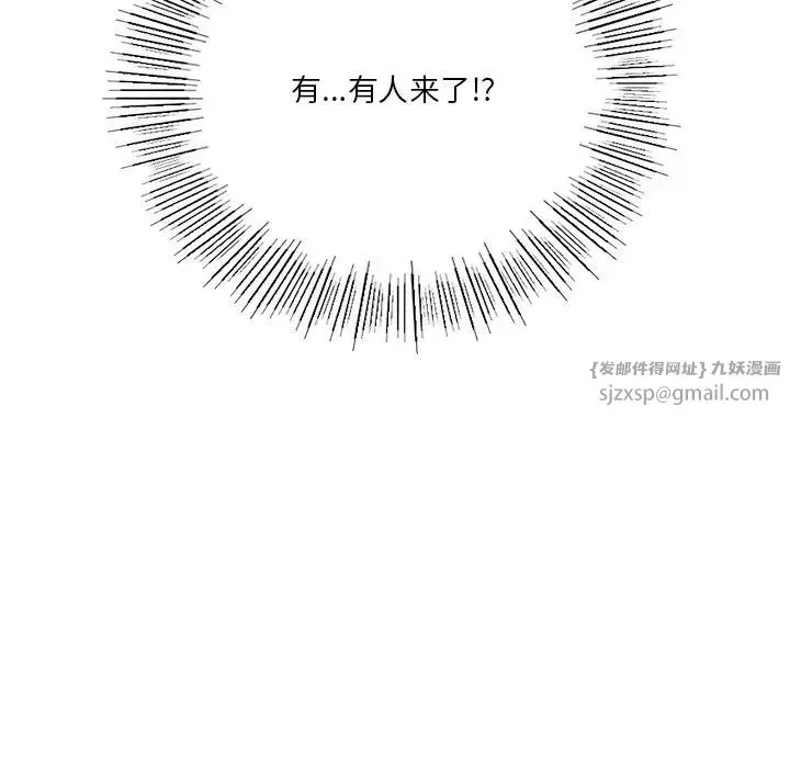不当朋友当恋人-第32话 - 图片 125