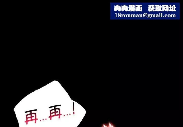 背叛的开始-第22话 - 图片 1