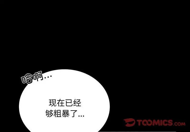 背叛的开始第22话