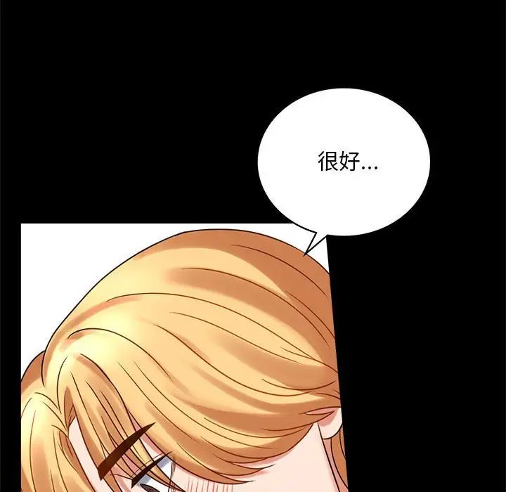 背叛的开始第22話