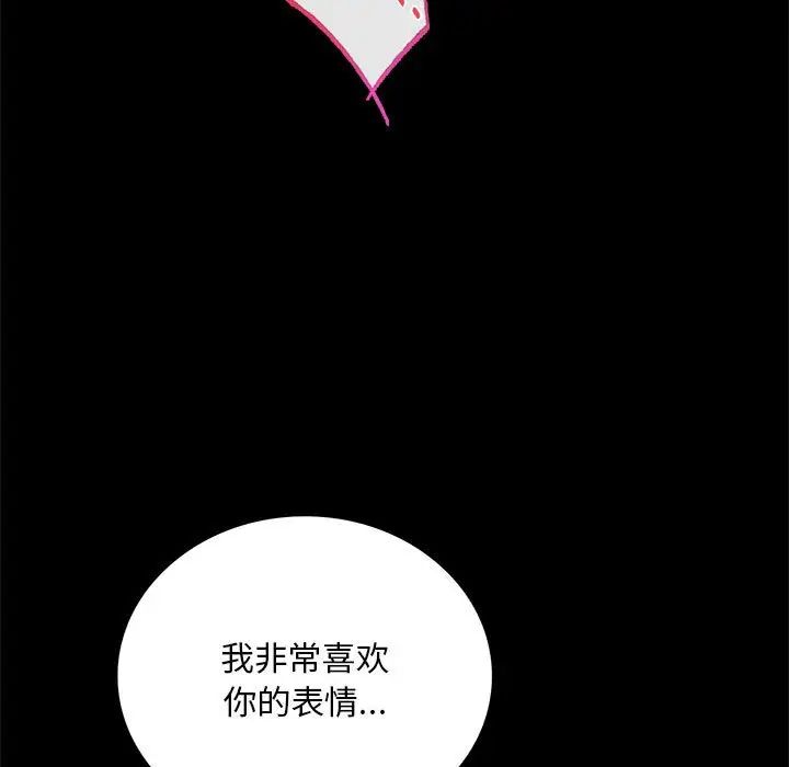 背叛的开始第22話