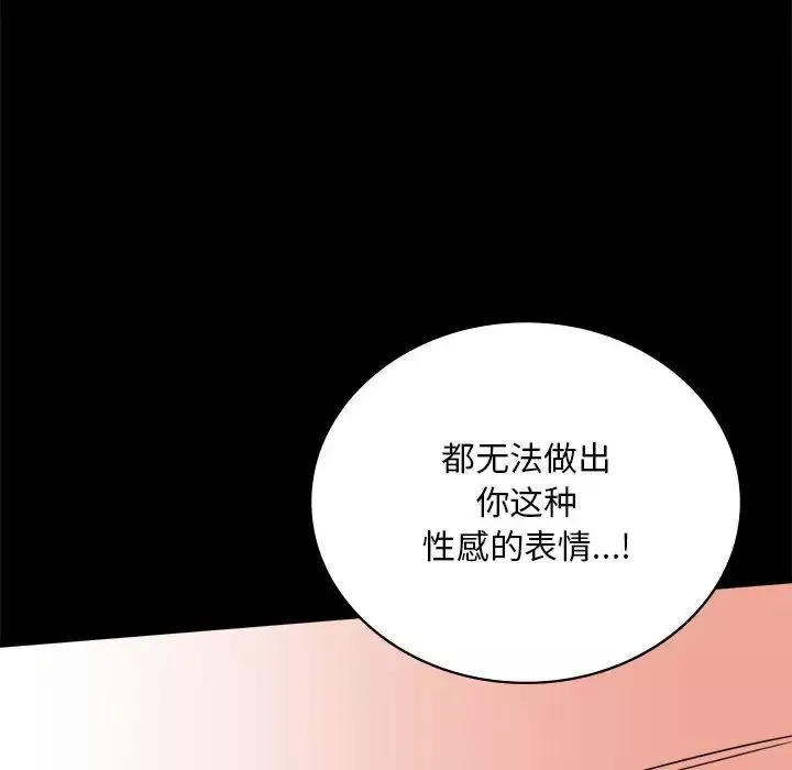 背叛的开始-第22话 - 图片 48