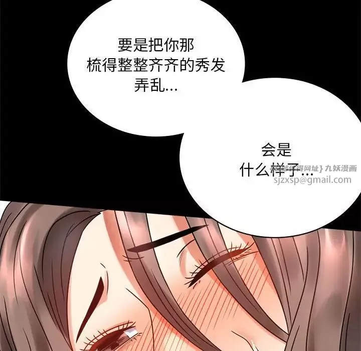 背叛的开始-第22话 - 图片 53