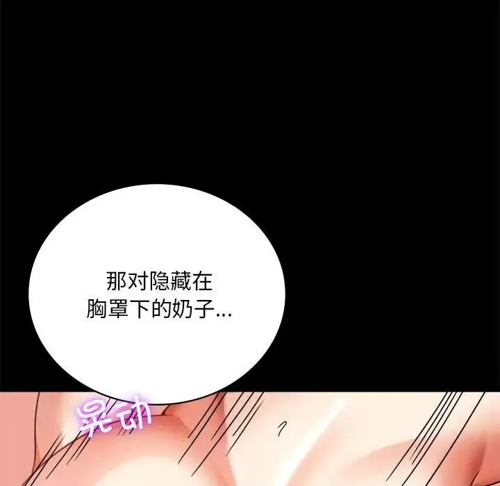 背叛的开始-第22话 - 图片 55