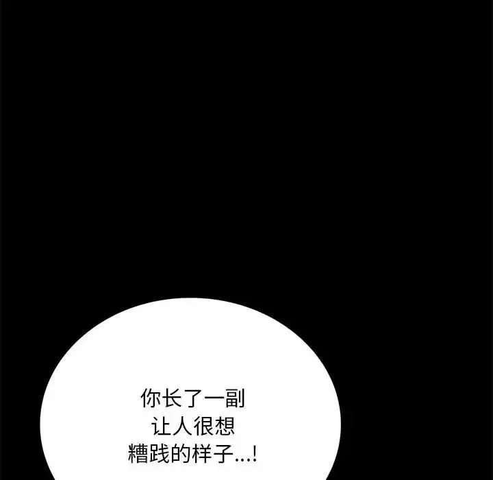 背叛的开始-第22话 - 图片 63