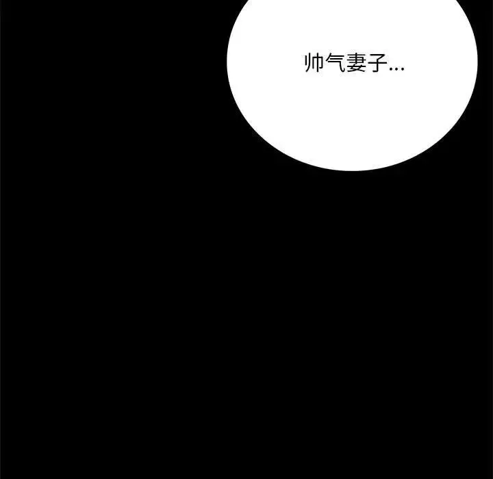 背叛的开始-第22话 - 图片 79