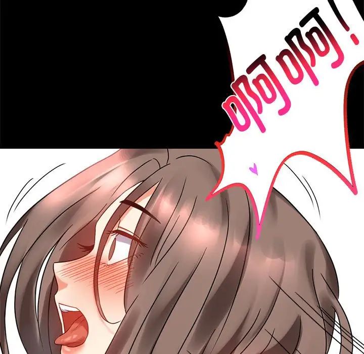 背叛的开始第22話