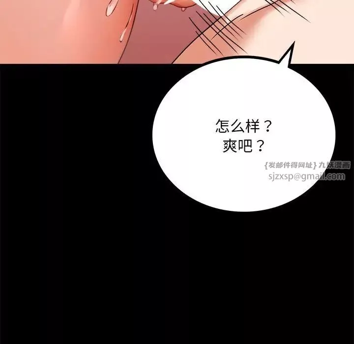 背叛的开始-第22话 - 图片 101