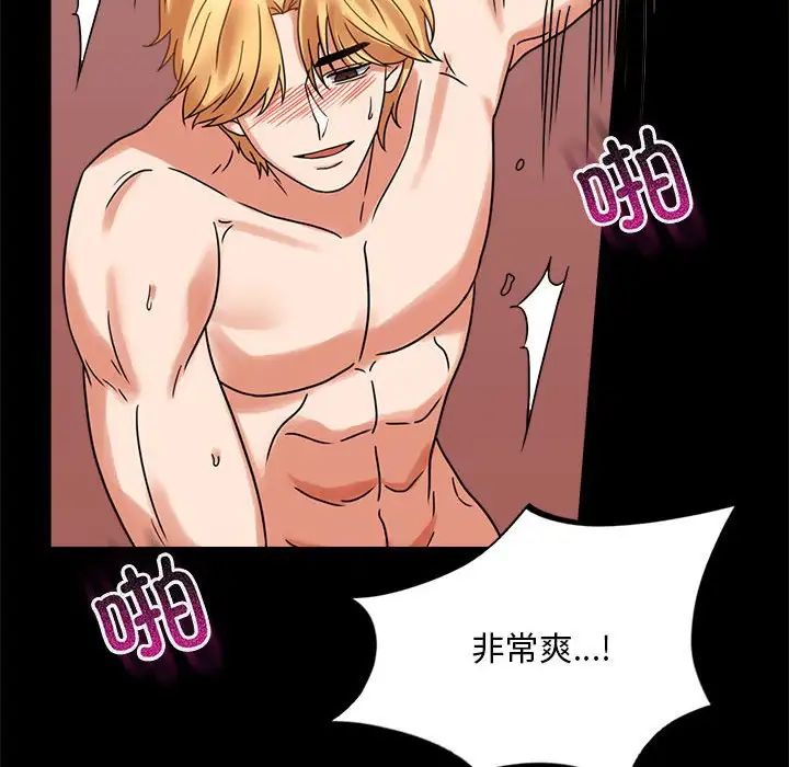 背叛的开始第22话