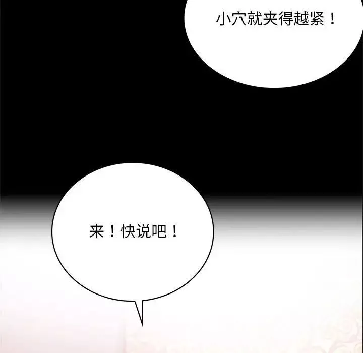 背叛的开始-第22话 - 图片 106