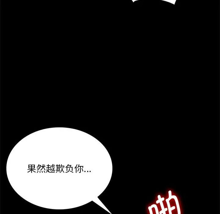 背叛的开始第22話