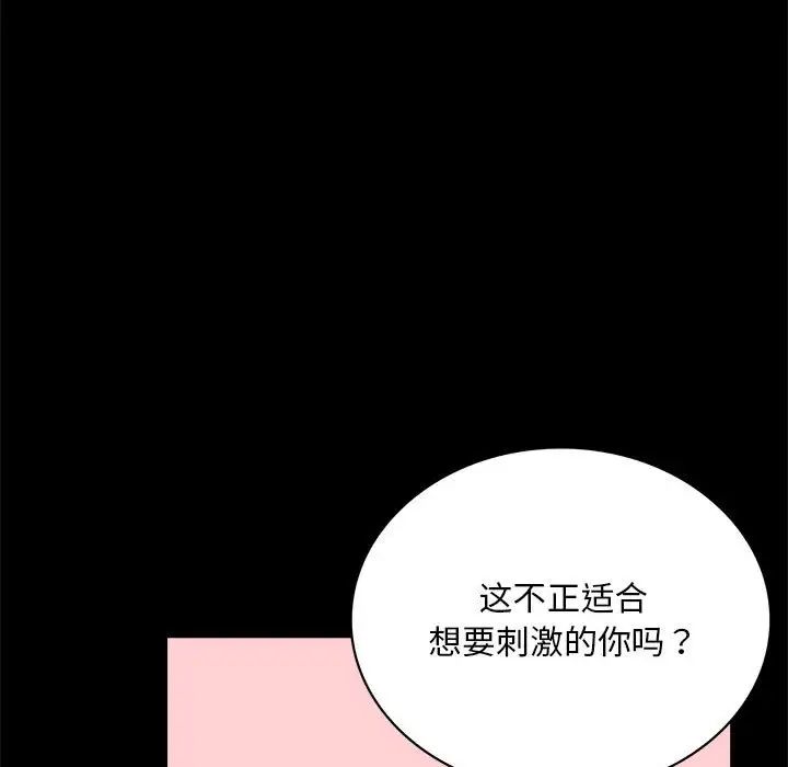 背叛的开始第22話