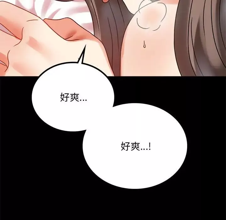 背叛的开始-第22话 - 图片 118