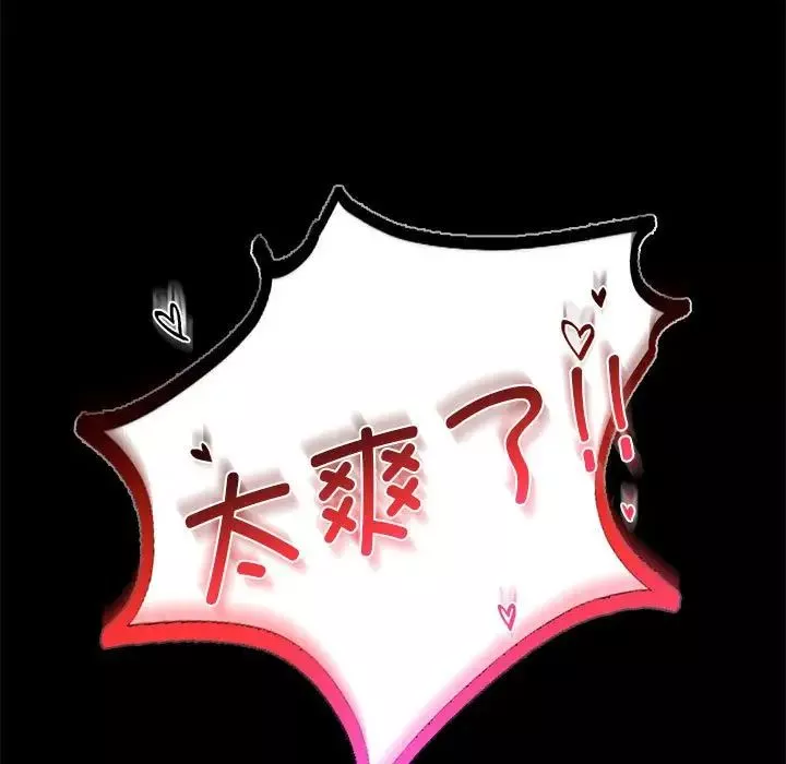 背叛的开始-第22话 - 图片 120