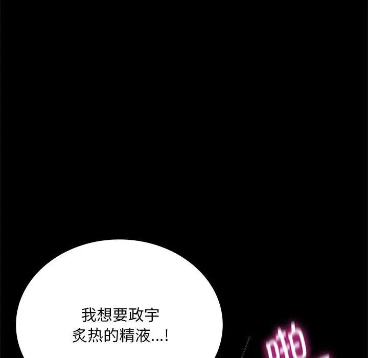 背叛的开始第22話