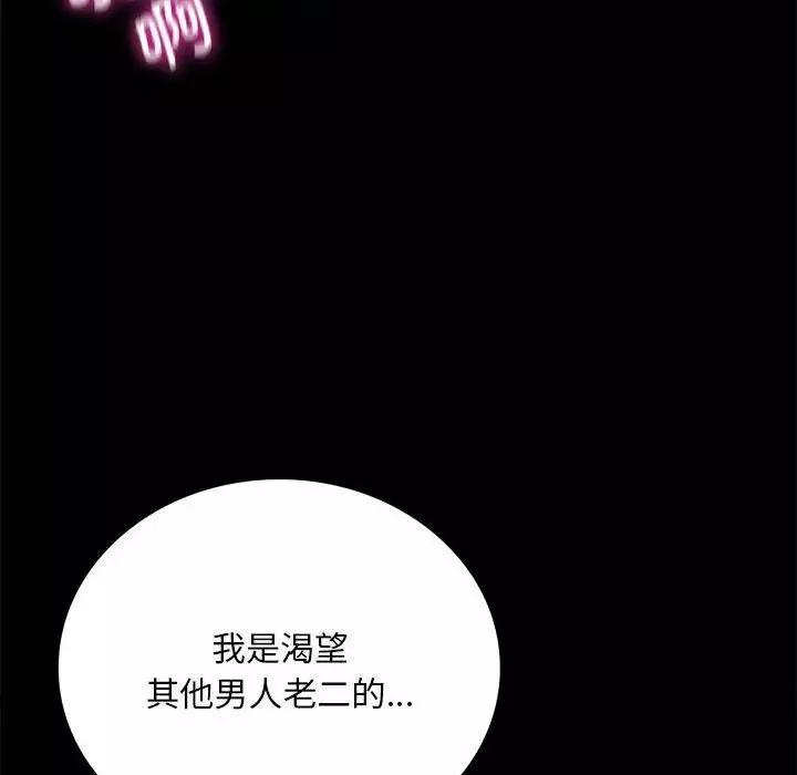 背叛的开始-第22话 - 图片 128