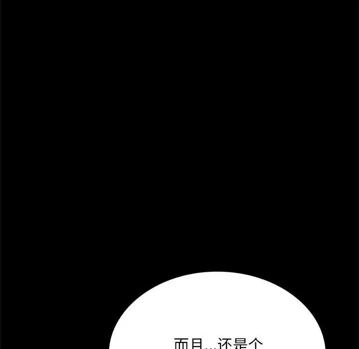 背叛的开始-第22话 - 图片 133