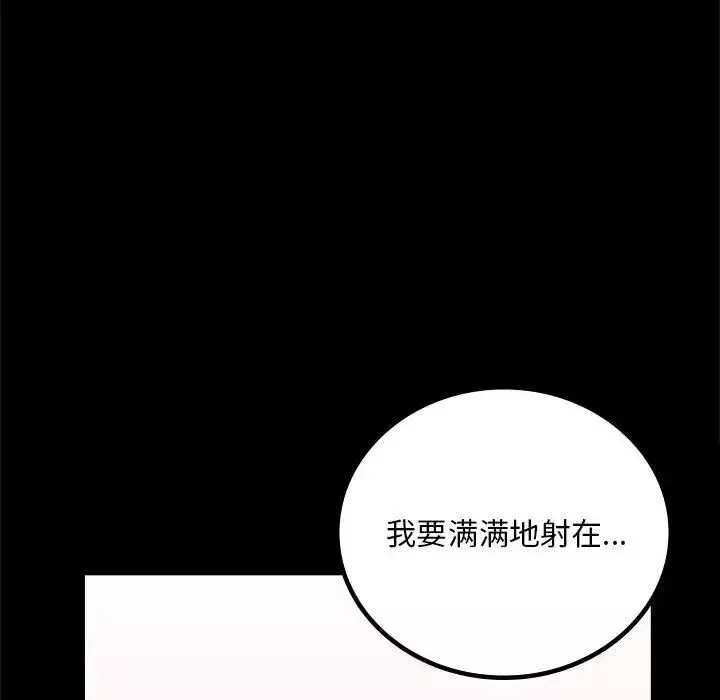 背叛的开始-第22话 - 图片 139