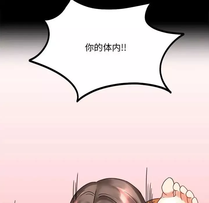 背叛的开始-第22话 - 图片 142