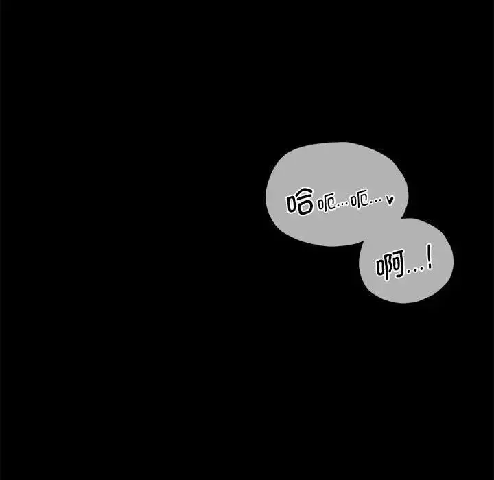 背叛的开始-第22话 - 图片 147