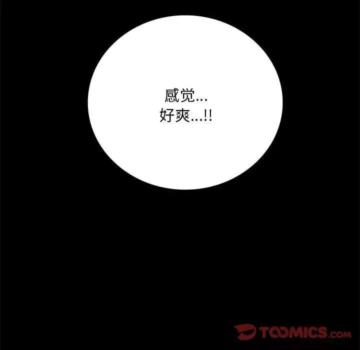 背叛的开始第22話