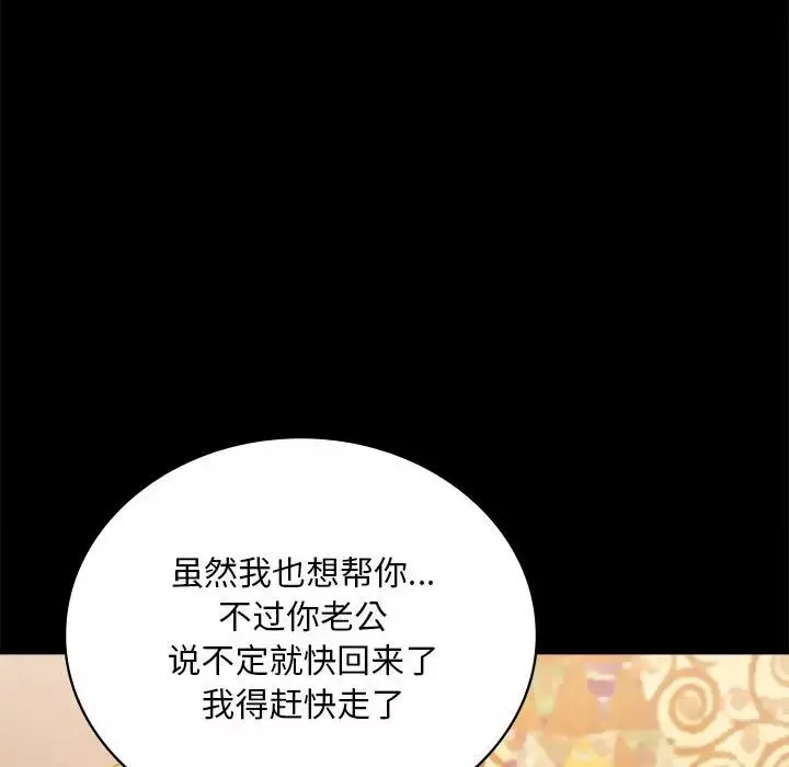 背叛的开始-第22话 - 图片 169