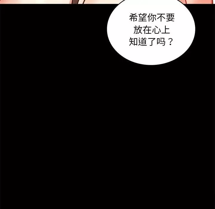 背叛的开始-第22话 - 图片 166