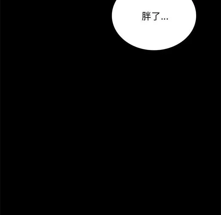 背叛的开始-第22话 - 图片 184